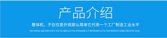 產品介紹
